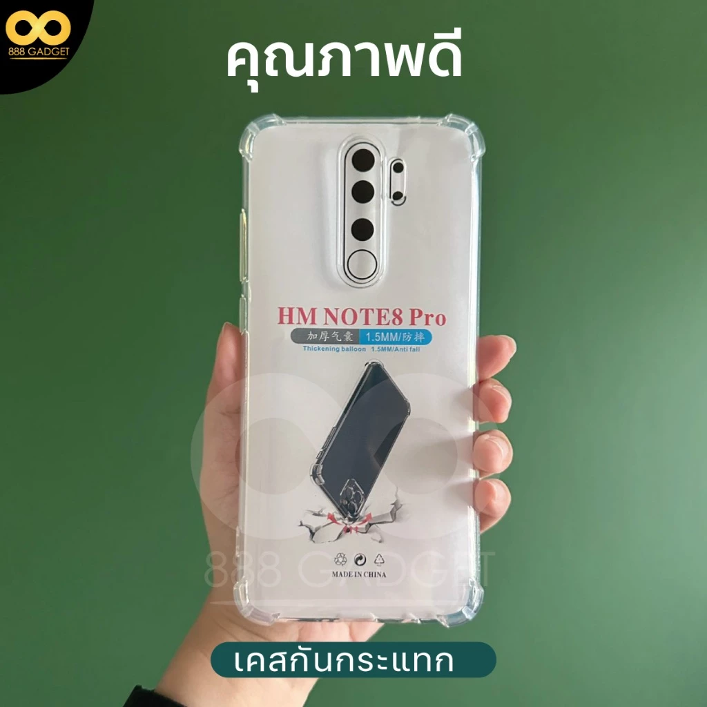 เคสใสกันกระแทก Redmi Note 8 Pro thumbnail 3