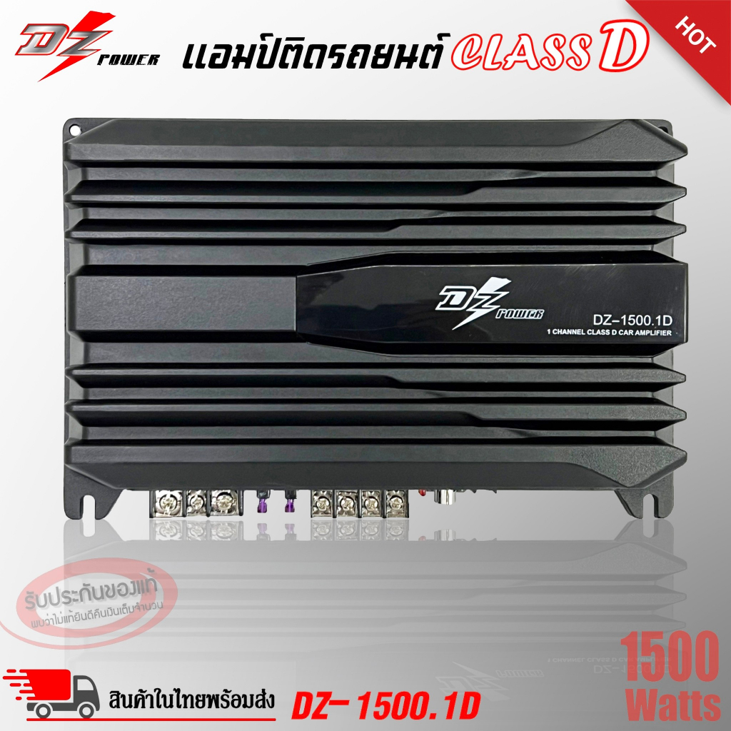 แอมป์ คลาสดี 1500 วัตต์ ขับเบส DZ POWER รุ่น DZ-1500.1D กำลังขับสูงสุด 1500 วัตต์ AMP ตัวแรง ขับซับ 