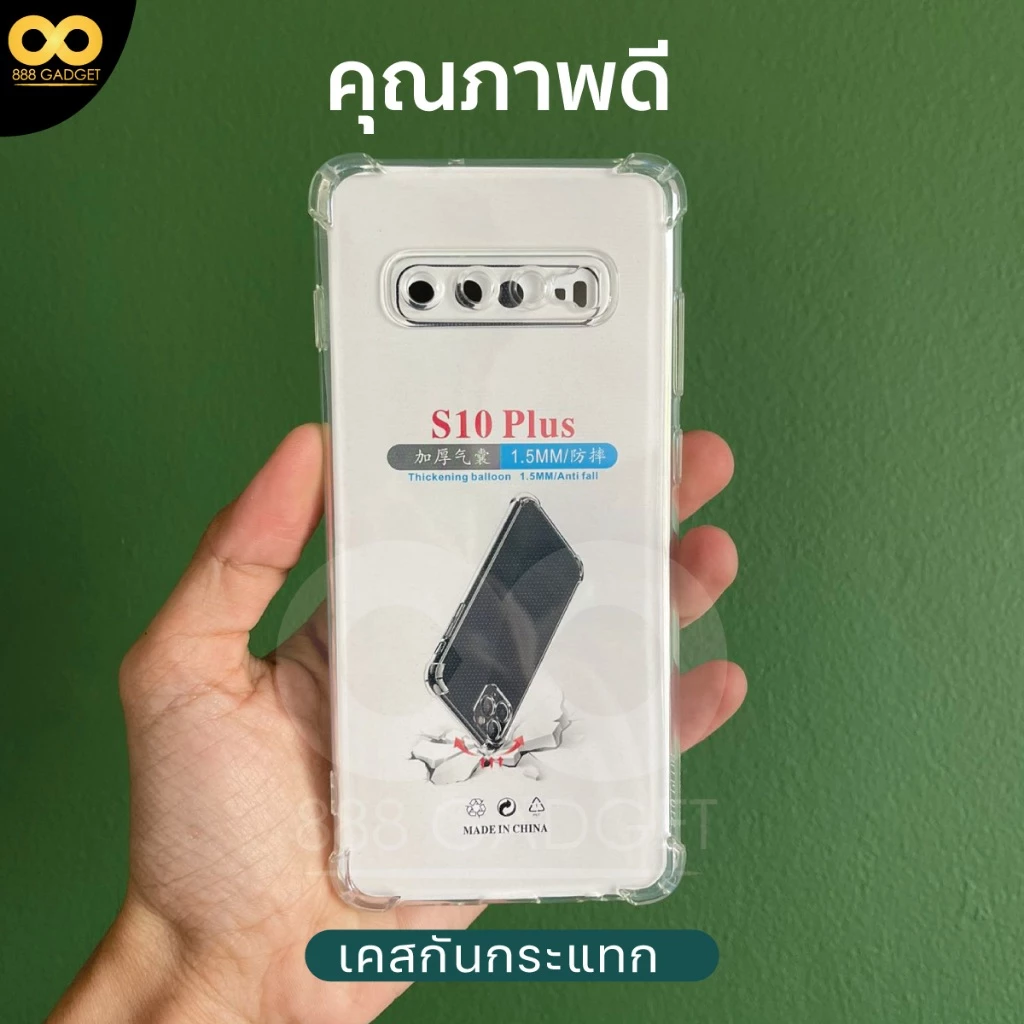 เคส Samsung S10 Plus วัสดุ TPU ส่งไว ร้านคนไทย / 888gadget thumbnail 3