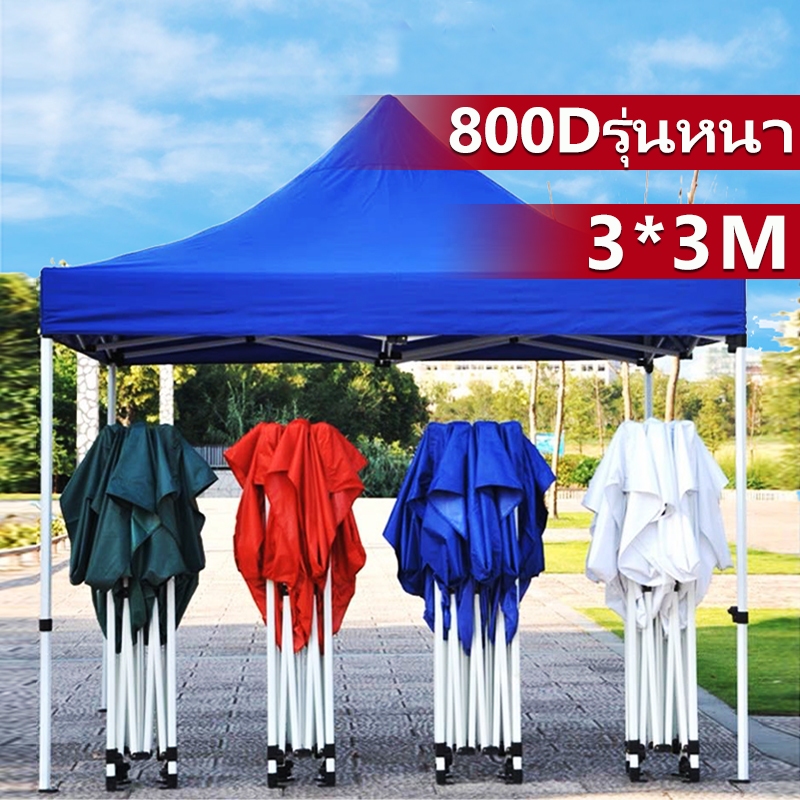 【รับประกัน5ปี】เต้นท์ขายของ เต็นท์ 3x3M เต๊นท์สนาม เต็นท์จอดรถ เต้นพับได้3x3 1500Dผ้าหนาผ้าใบ โครงเหล็กหนาพิเศ