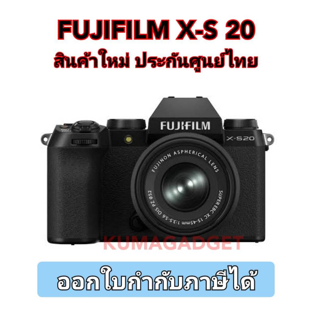 Fujifilm X-S20 Body / Xs20 +Kit15-45mm. สินค้าใหม่ ประกันศูนย์ไทย กล้องฟูจิ mirrorless