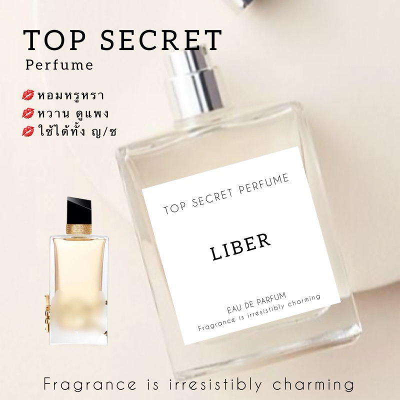 New!! กลิ่น l Liber : น้ำหอม TOP SECRET: สูตรเข้มข้น ติดทนนาน 12 ชม. ขนาด 50ml/90ml