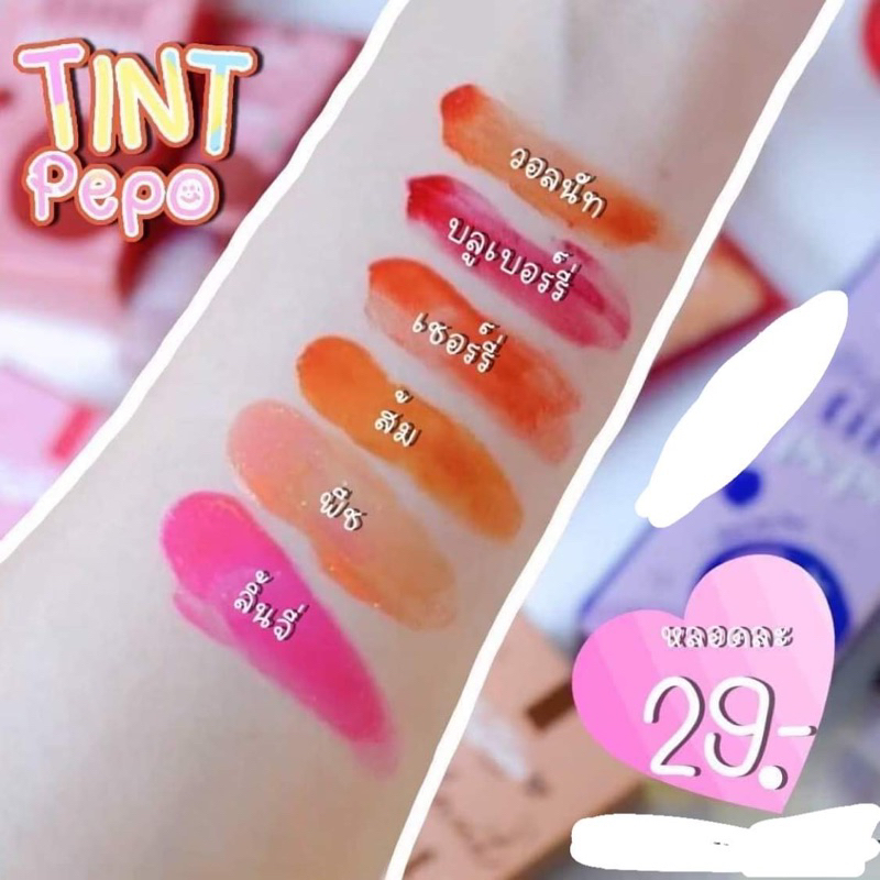 ลิปทินปีโป้ pepo 3in1