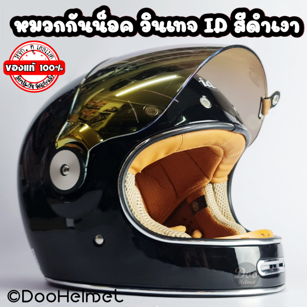 Rocket Blackหมวกกันน็อควินเทจ คาเฟ่ เต็มใบหุ้มคาง Index ID รุ่น ROCKET  สีดำเงาล้วน นวมถอดซักได้ ไซร์S-XXL