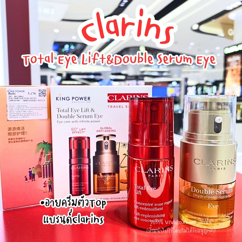 Clarins Double Serum Eye 20 ML ป้ายคิงแท้ จาก Kingpower [VIVIBOXSHOP]