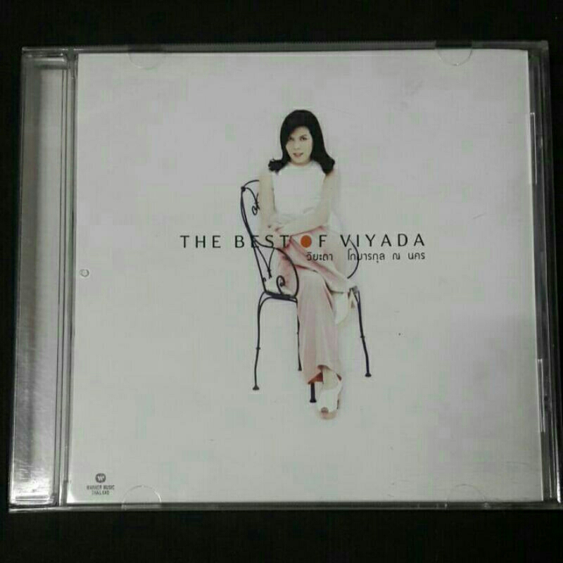 Cd ซีดีเพลงไทย วิยะดา โกมารกุล ณ นคร ;The Best of Viyada