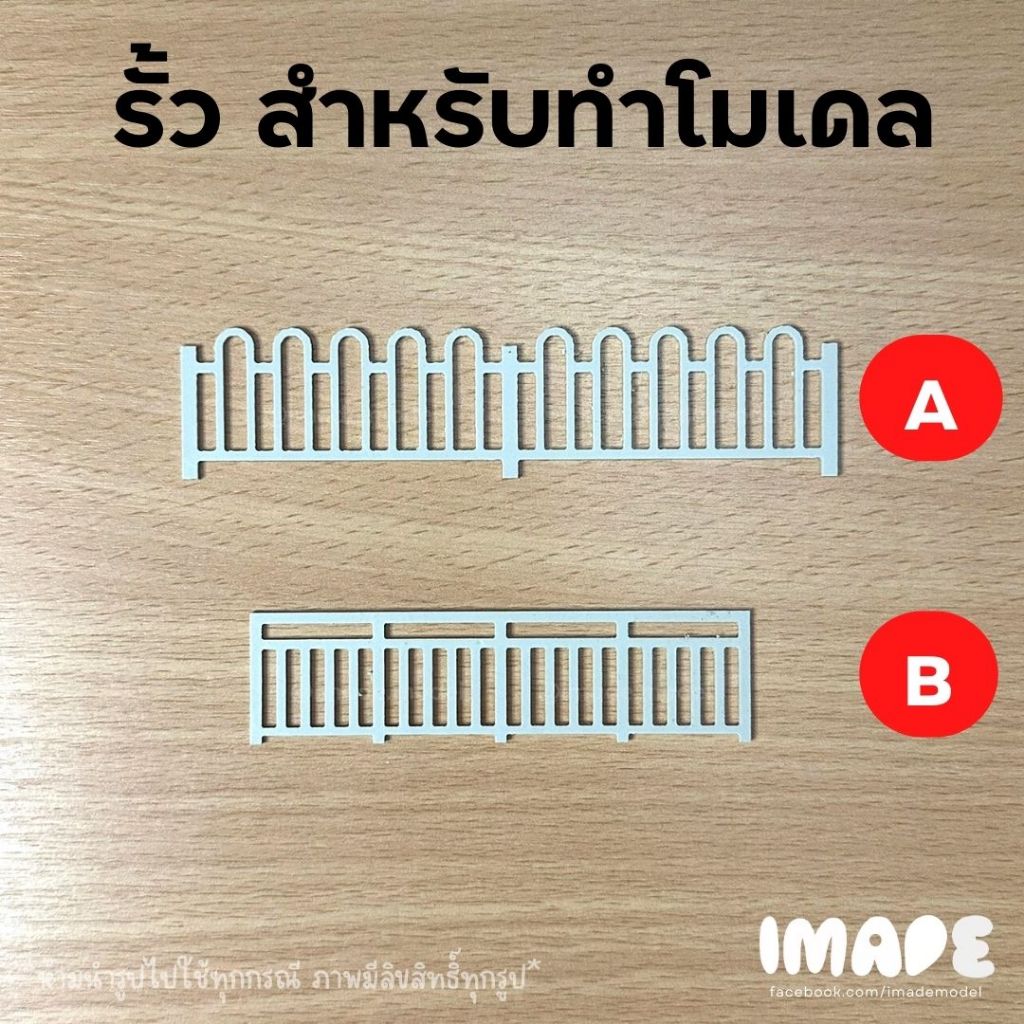 (ขั้นต่ำ50฿) โมเดลรั้ว สีเทา แผ่นตกแต่งโมเดล รั้ว ตกแต่ง โมเดล Diorama ไดโอรามา โมเดลสถาปัตย์ รถไฟ กันดั้ม สวนขวด