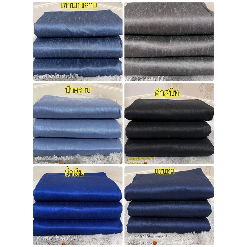 ผ้าเปลือกไหมเกษตรรังขาว หรือไหมแพรนวล สำหรับนำไปตัดชุด