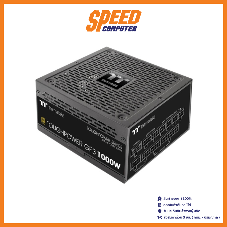 THERMALTAKE TOUGHPOWER GF3 1000W 80 PLUS GOLD POWER SUPPLY (อุปกรณ์จ่ายไฟ) / By Speed Computer