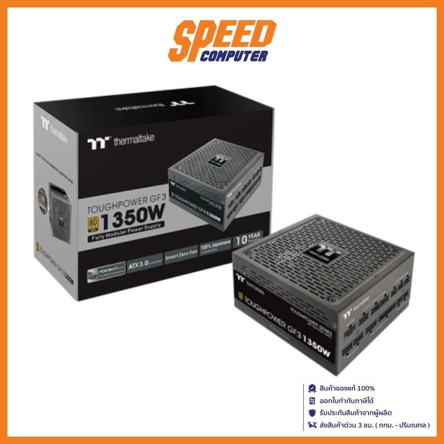 THERMALTAKE Toughpower GF3 1350W 80 PLUS GOLD TT Premium Edition POWER SUPPLY (อุปกรณ์จ่ายไฟ) / By S
