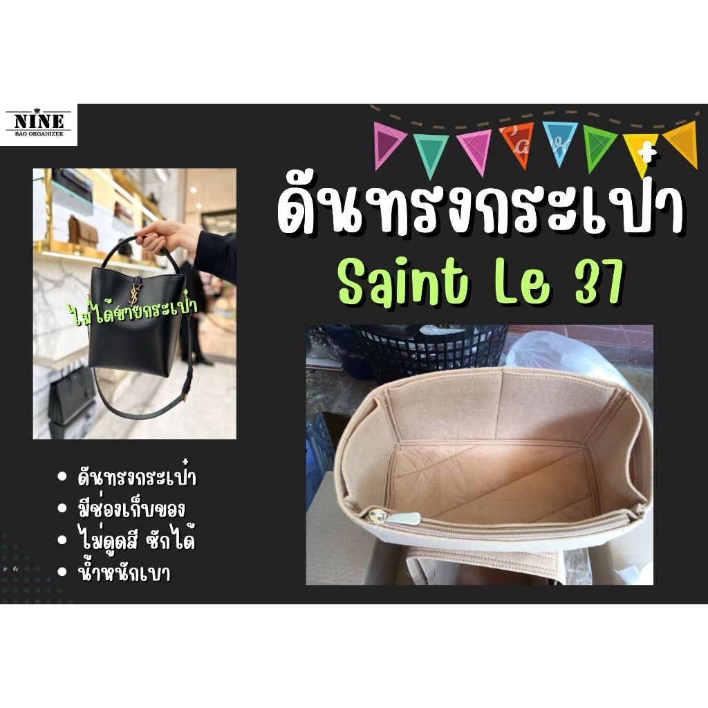 ดันทรงกระเป๋า Saint Le 37 / Le 5 a 7 จัดระเบียบ และดันทรงกระเป๋า