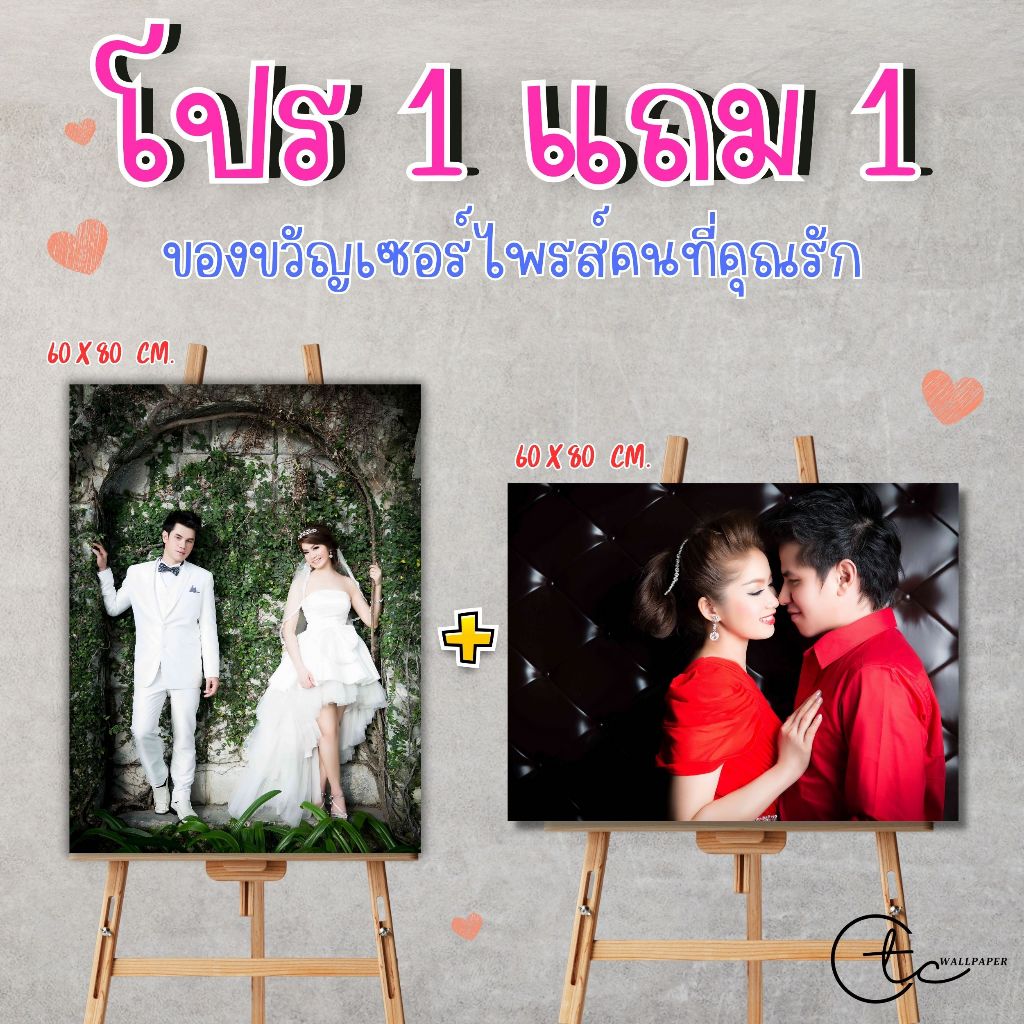 ภาพพิมพ์แคนวาส กรอบลอย‼️ โปร 1 แถม 1 ‼️ สินค้าพร้อมจัดส่งค่ะ คุณภาพดี สีสวย ภาพคมชัดค่ะ สินค้าพร้อมจัดส่งค่ะ