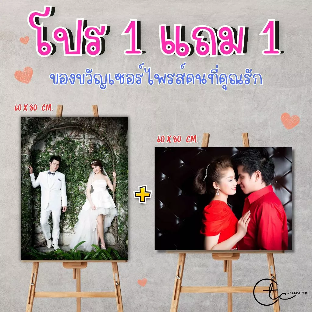 ภาพพิมพ์แคนวาส กรอบลอย‼️ โปร 1 แถม 1 ‼️ สินค้าพร้อมจัดส่งค่ะ คุณภาพดี สีสวย ภาพคมชัดค่ะ สินค้าพร้อมจัดส่งค่ะ