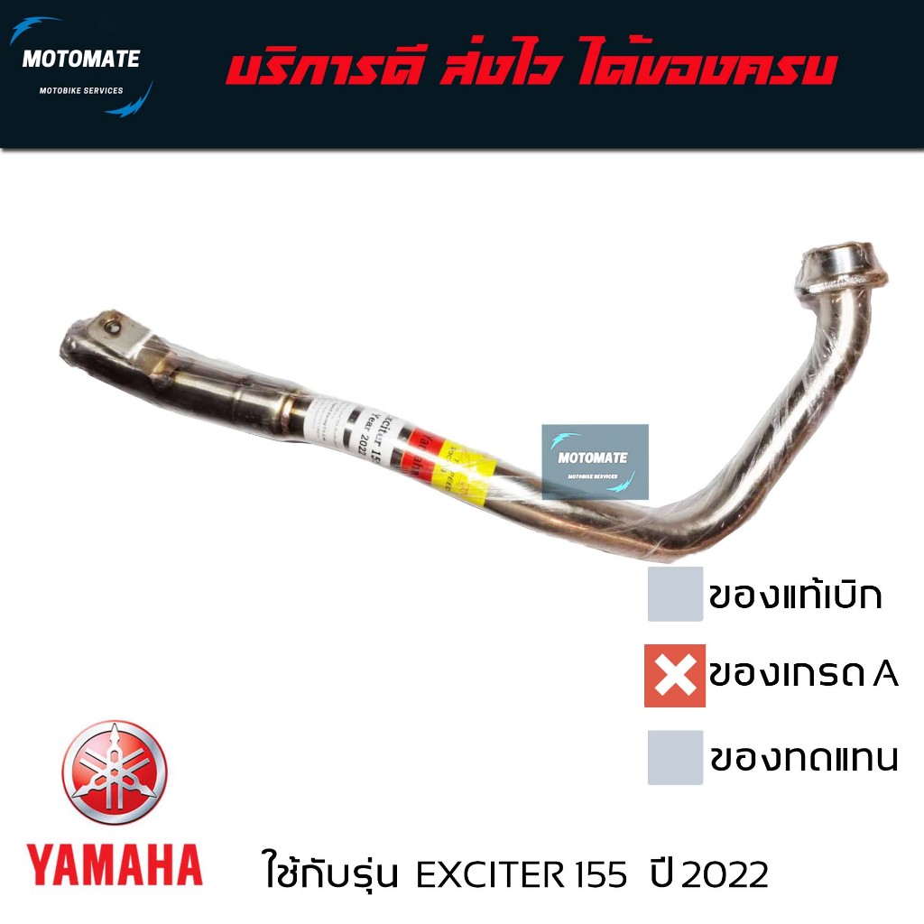 คอท่อ สแตนเลส ขนาดเท่าของเดิม YAMAHA EXCITER 155 ปี 2022-2023 คอท่อขนาด 28/35 mm.  T speed