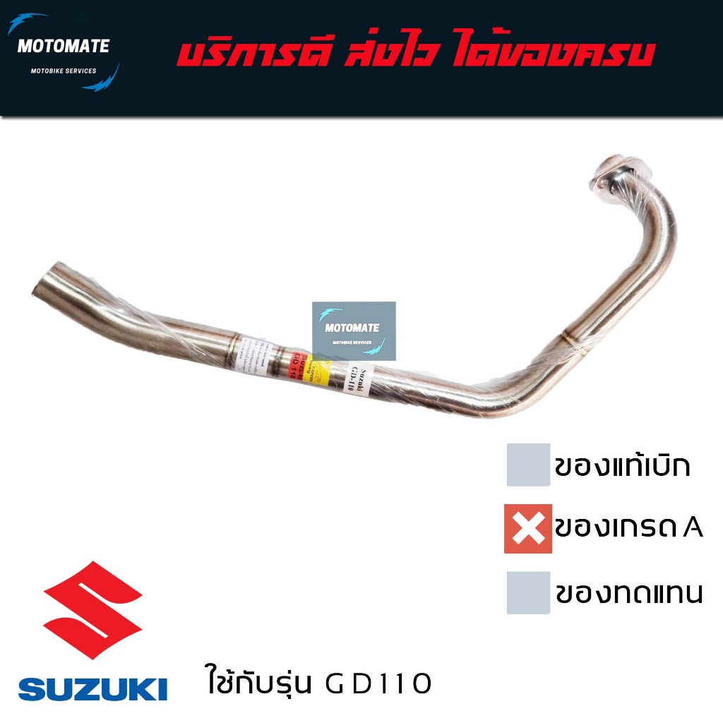 คอท่อ สแตนเลส ขนาดเท่าของเดิม SUZUKI GD 110 งานเกรดเอ อย่างหนา 28 mm./ 38 mm. T speed stainless