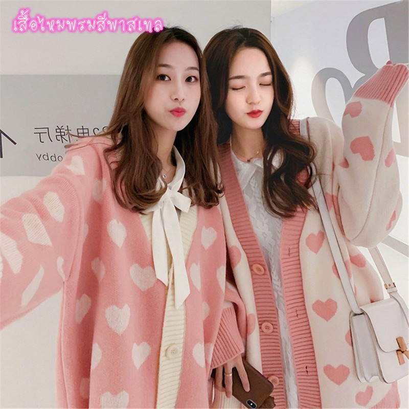 เสื้อไหมพรม สเวสเตอร สีพาสเทลน่ารักสุดๆๆคะ ลายหัวใจตะมุตะมิ