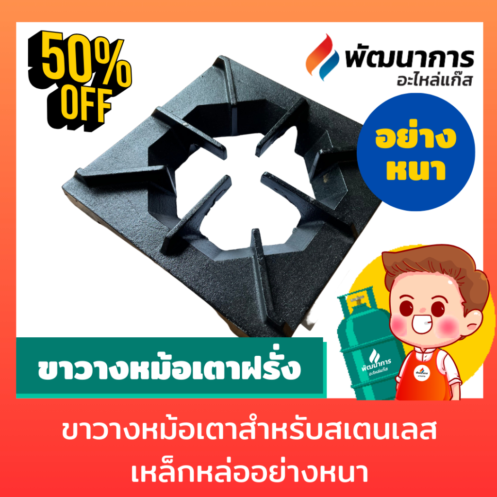 ขาตั้งหม้อเตายุโรปขนาด 11.5 นิ้วเหล็กหล่ออย่างดี