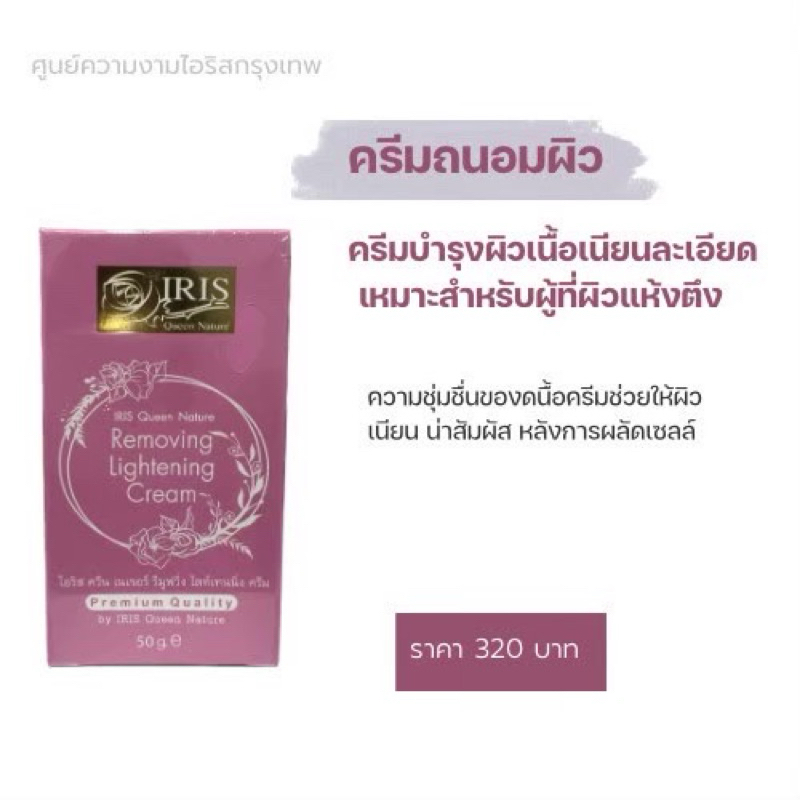 ครีมบำรุงให้ความชุ่มชื่นหลังจากผลัดเซลล์