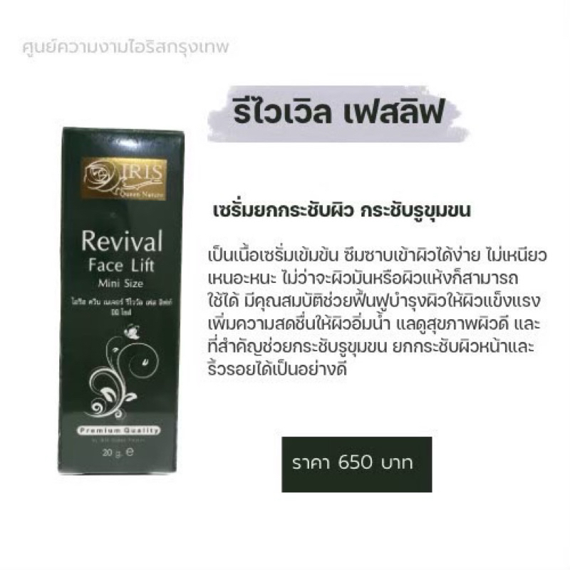 เซรั่มยกกระชับผิว กระชับรุขุมขน