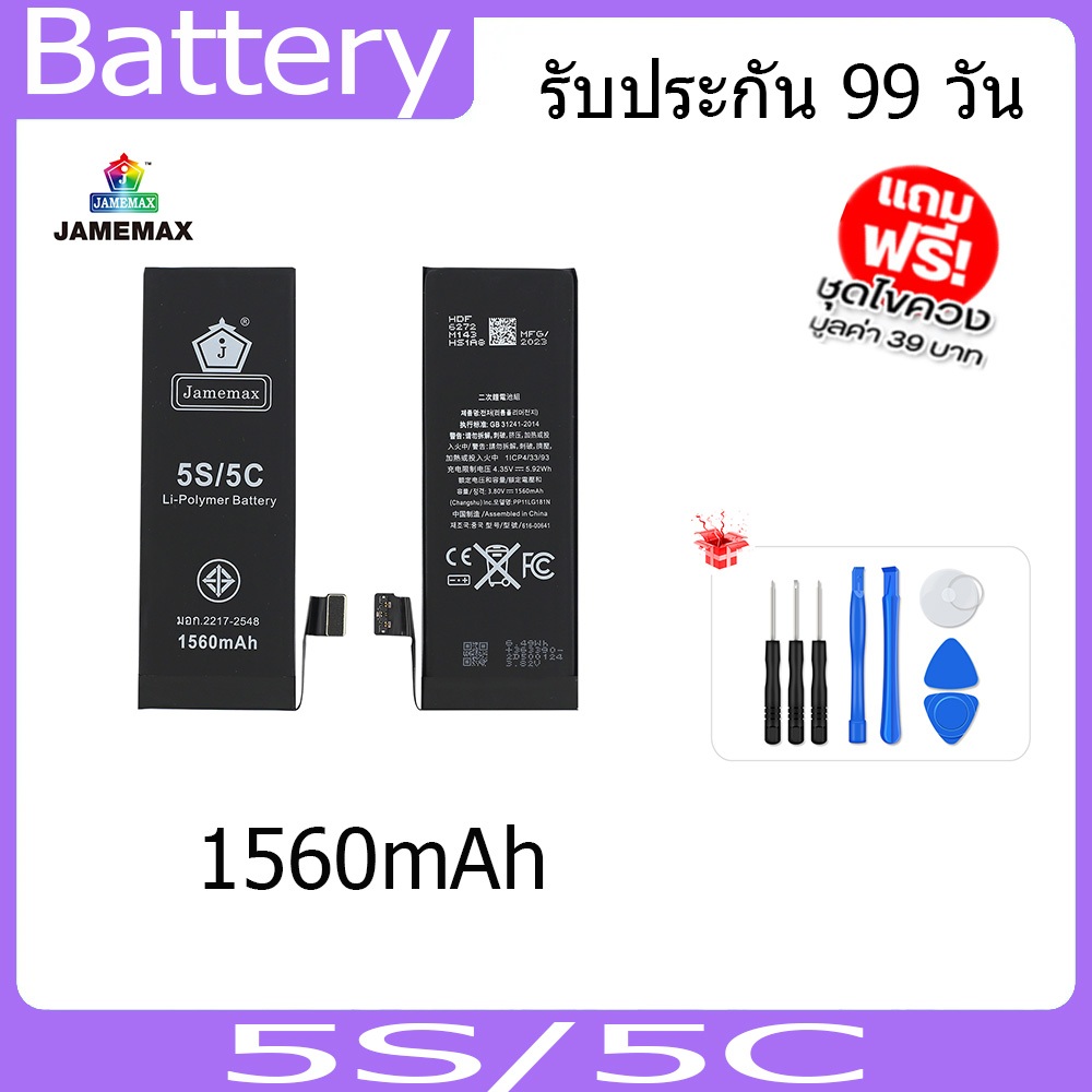 แบตเตอรี่ Battery 5S/5Cคุณภาพสูง แบต เสียวหม （1560mAh) +free เครื่องมือ