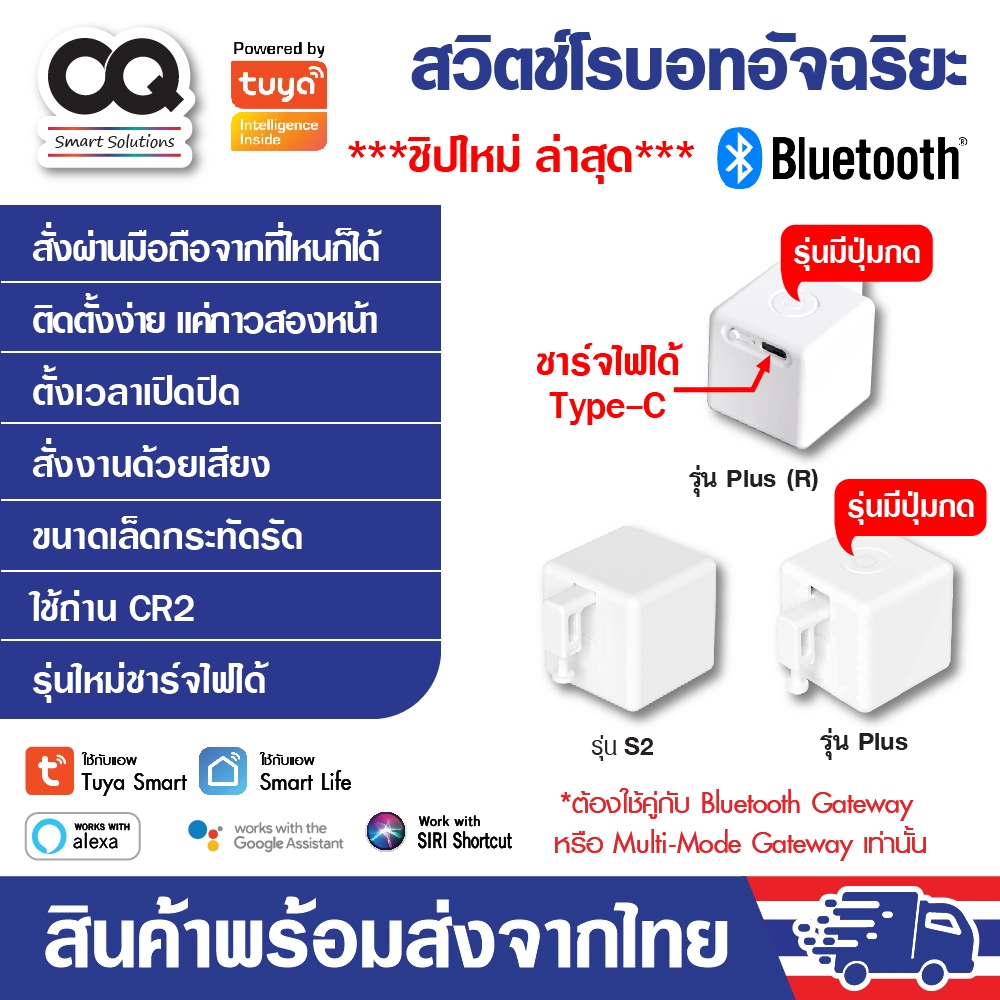 Adaprox Tuya Smart Bluetooth Fingerbot สวิตช์โรบอท กดเปิดปิดปุ่มเครื่องใช้ไฟฟ้า เชื่อมต่อ Bluetooth