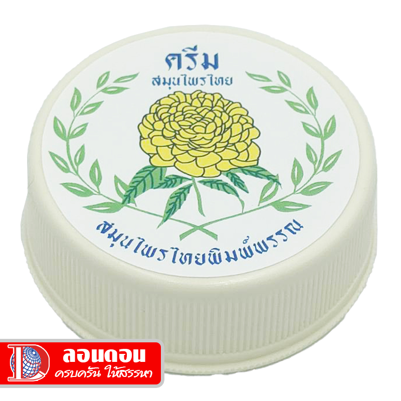 สมุนไพรพิมพ์พรรณ ขนาด 50 กรัม