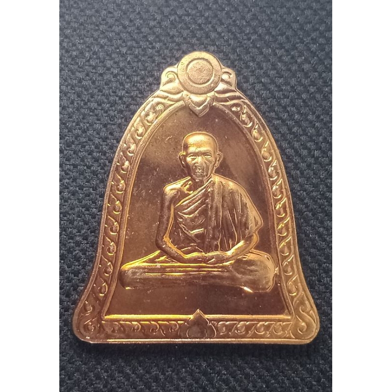 เหรียญระฆังไตรมาส ปี พ.ศ.2537เนื้อทองแดง หลวงพ่อ เกษม เขมโก