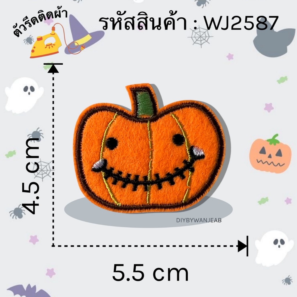 DIY ตัวปักฮาโลวีน ตัวรีดติดเสื้อผ้า กระเป๋า รองเท้า รีดกับวัสดุที่เป็นผ้าได้หลากชนิดหรือนำไปเย็บ ปะเสื้อผ้า งานปักผ้า ราคา ถูกที่สุด ดีลบีเคเค แกลเลอรีภาพที่ 3