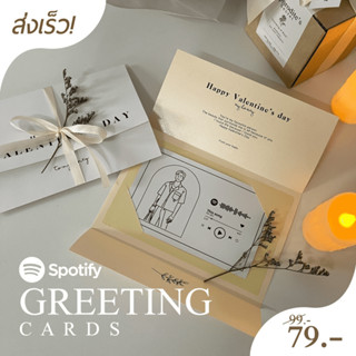 การ์ดเพลงอวยพร พร้อมวาดภาพจากรูปถ่าย และพิมพ์ข้อความกำหนดได้…