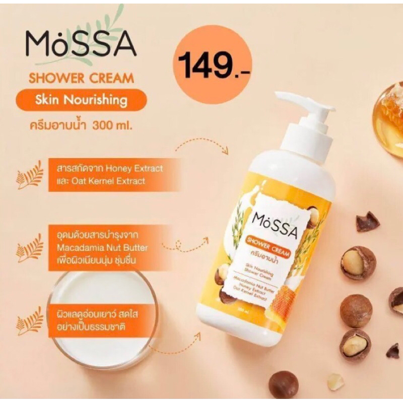 MoSSA SKIN NOURISHING Shower Cream 300ml.