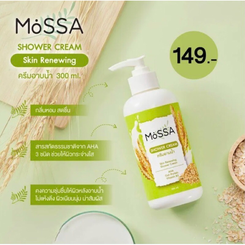 MoSSA SKIN RENEWING Shower Cream 300ml.