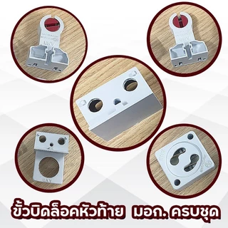 ขั้วรับหลอดนีออน ขาหัวท้าย มอก.ครบชุด ANB F-105 (สีแดง) !!ราคาต่อคู่!!