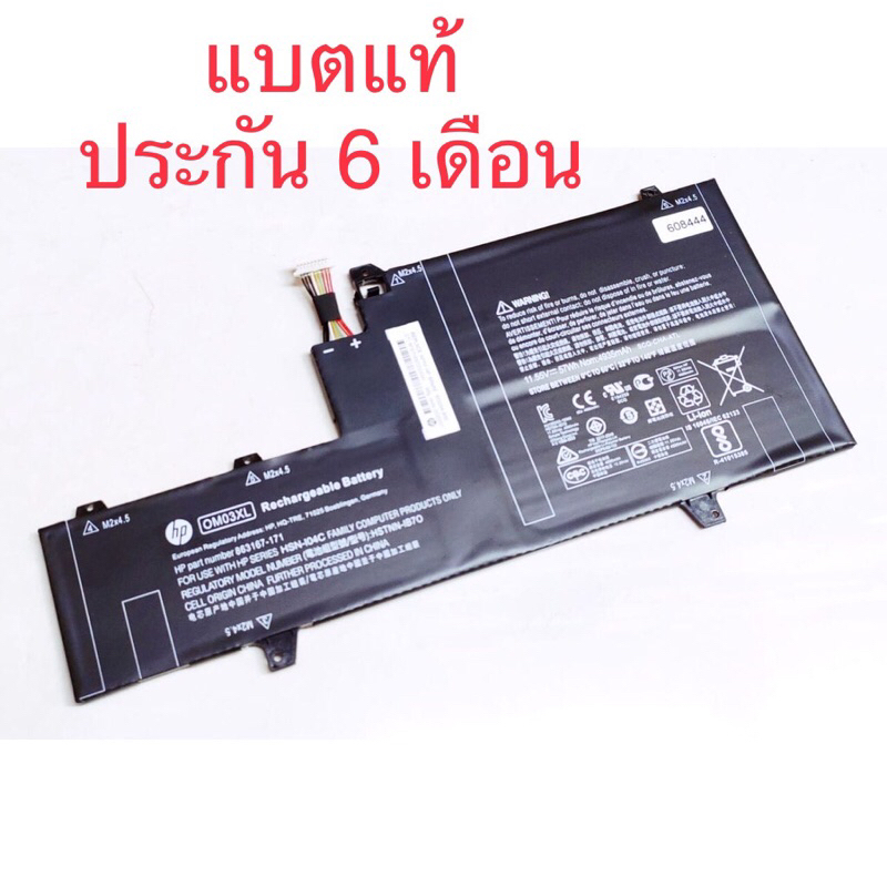 พรีออเดอร์รอ10วัน HP แบตเตอรี่ ของแท้ OM03XL ( HP EliteBook x360 1030 G2 Series) HP Battery Notebook