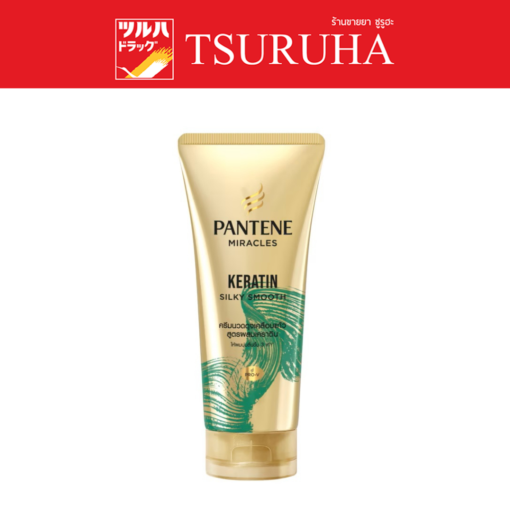 แพนทีน 3 มินิท 270 มล. เคราติน/Pantene Conditioner 3Minute Miracle 270 ml. Keratin