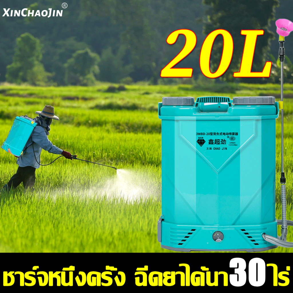 XCJ ถังพ่นยาแบตเตอรี่ 20 ลิตร น้ำหนักเบา ถังหนา หัวฉีดหลายรูปแบบ เครื่องพ่นยาแบตเตอรี่ เครื่องพ่นยา ถังฉีดยา ถังพ่นยา