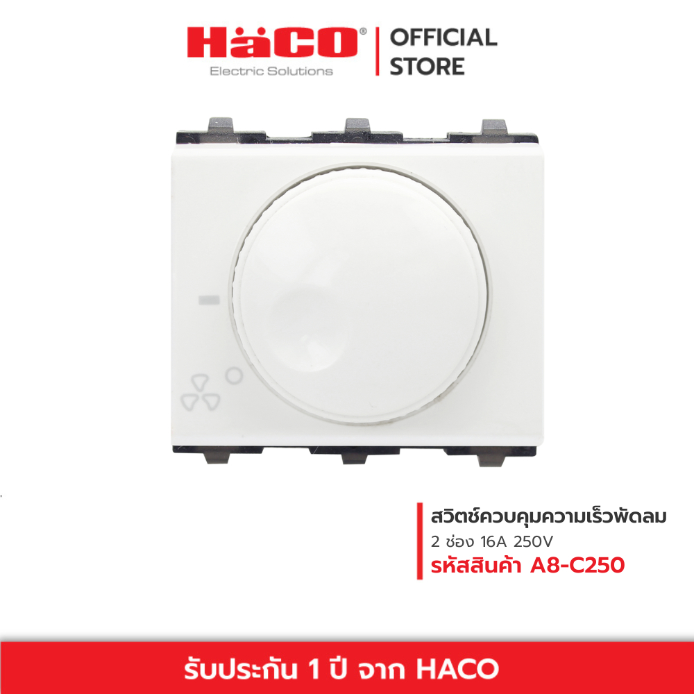 HACO สวิตช์ควบคุมความเร็วพัดลม Fan Control Module 250W 250V (Turn On/Off) รุ่น A8-C250