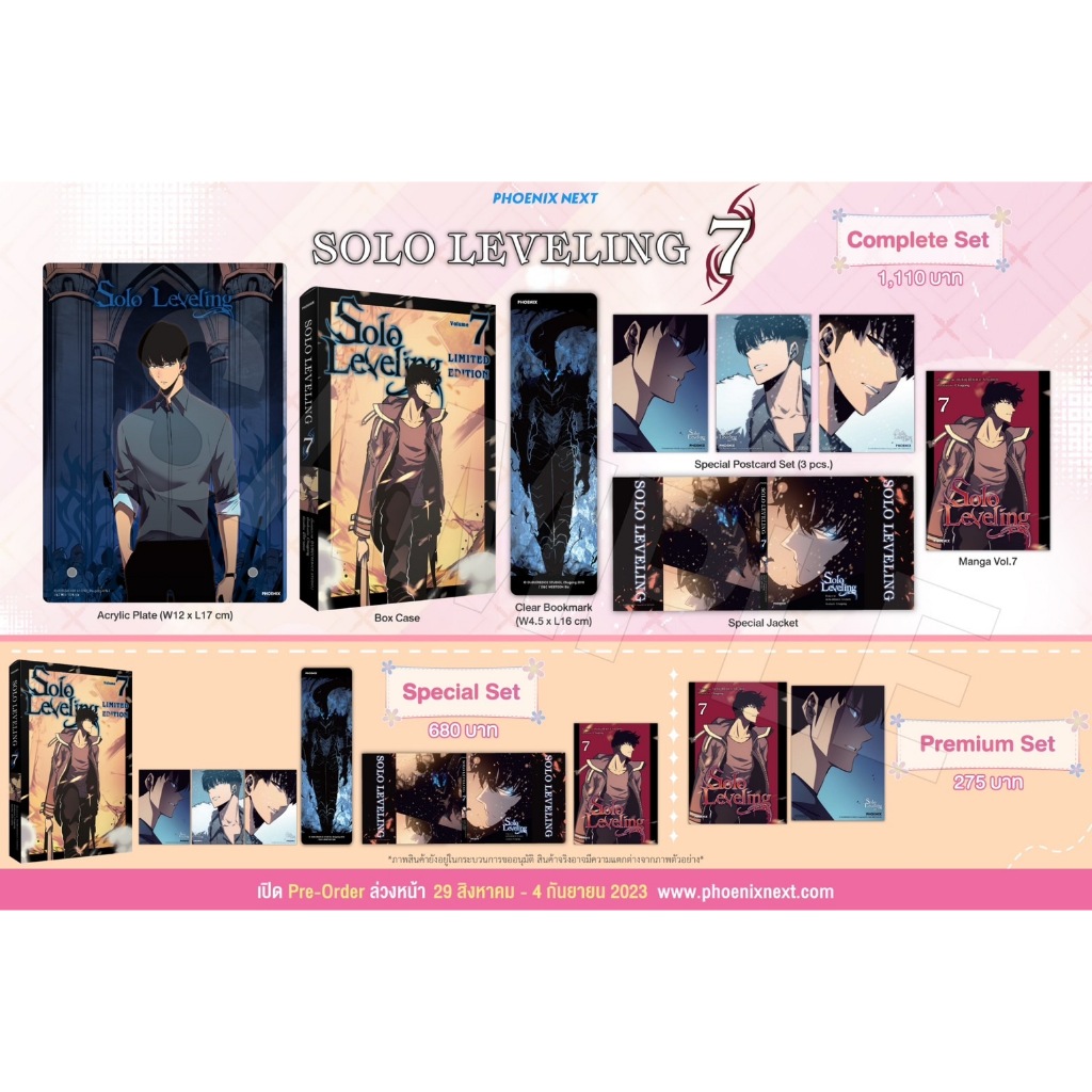 Complete Set, Special Set  คอมมิค Solo Leveling เล่ม 7 มือหนึ่ง พร้อมส่ง
