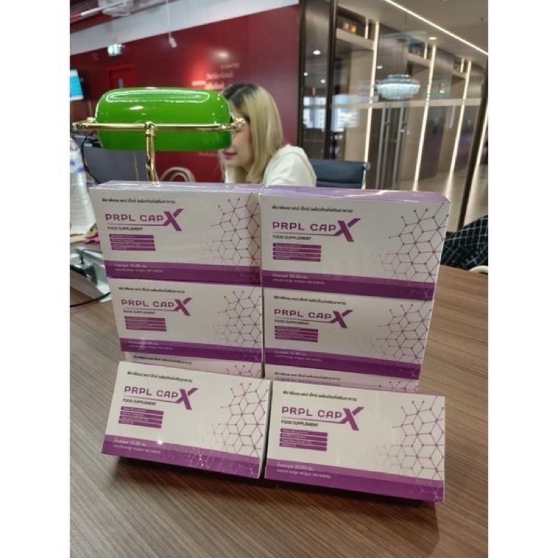 {ส่งฟรี }💟PRPL Caps-X💟 เพอเพิลแคปเอ็กซ์ (สินค้าเป็นอาหารเสริมไม่ใช่ยา ไม่มีผลข้างเคียง)>>พร้อมส่งในไ