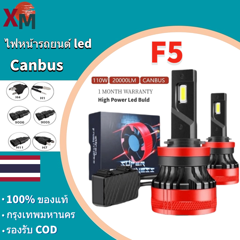 ไฟหน้ารถยนต์ ledF5 1คู่110W H7Led Canbus 20000LM ไฟหน้าสูง H4 High BeamH8H11 9005 Hb3 Hb4 LED Turbo ไฟหน้ารถ หลอดไฟLED