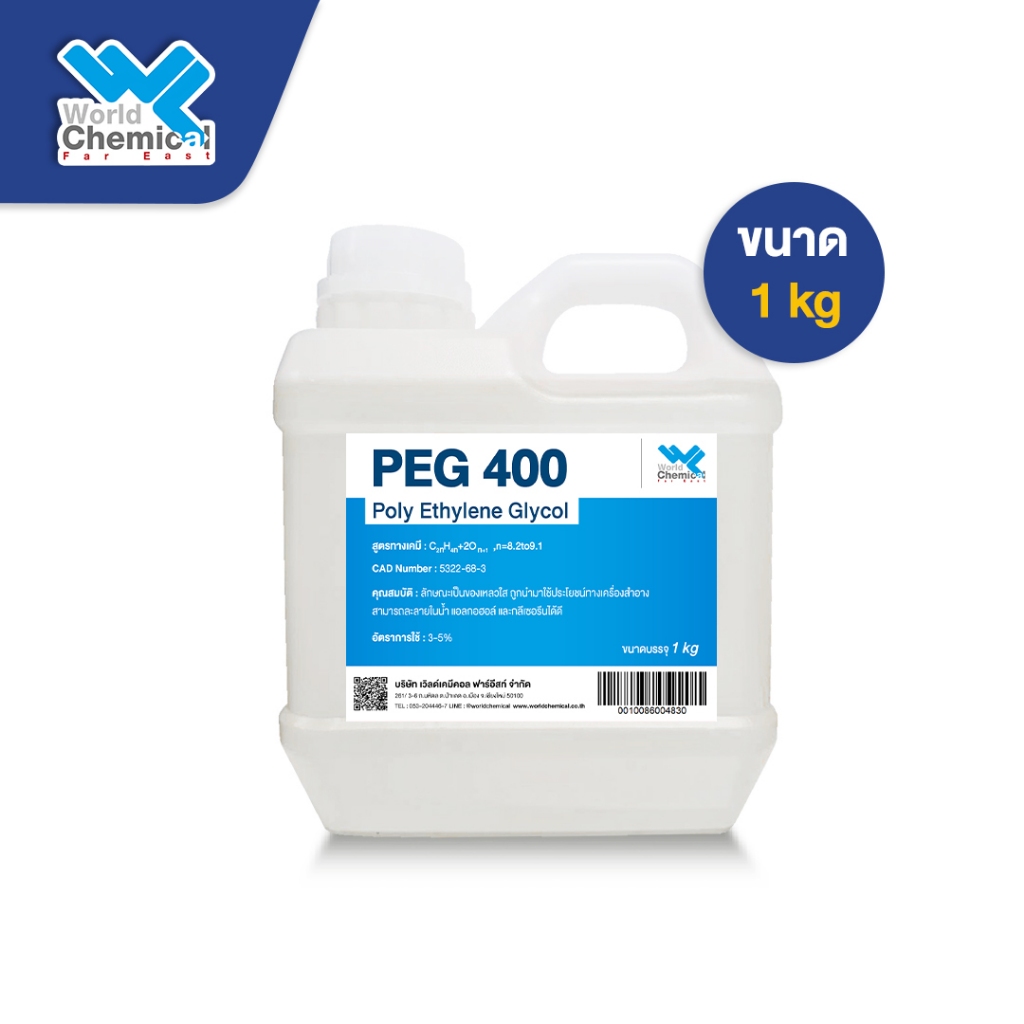 PEG400 โพลิเอทิลีน ไกลคอล 400 (Poly Ethylene Glycol) ขนาด 1 Kg