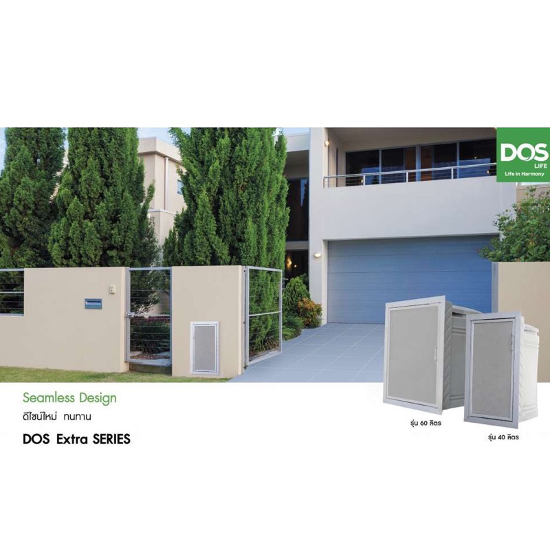 ถังขยะฝังกำแพง DOS EXTRA SERIES  ถังขยะฝังกำแพงสำเร็จรูป DOS ขนาด 40 , 60 ลิตร