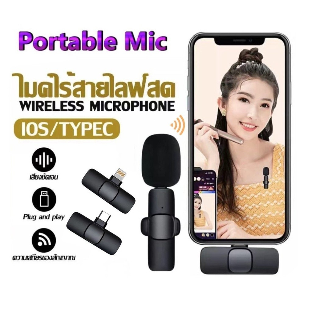 ไมโครโฟนไร้สาย Wireless Microphone Type c / ios / รุ่น K8 K9