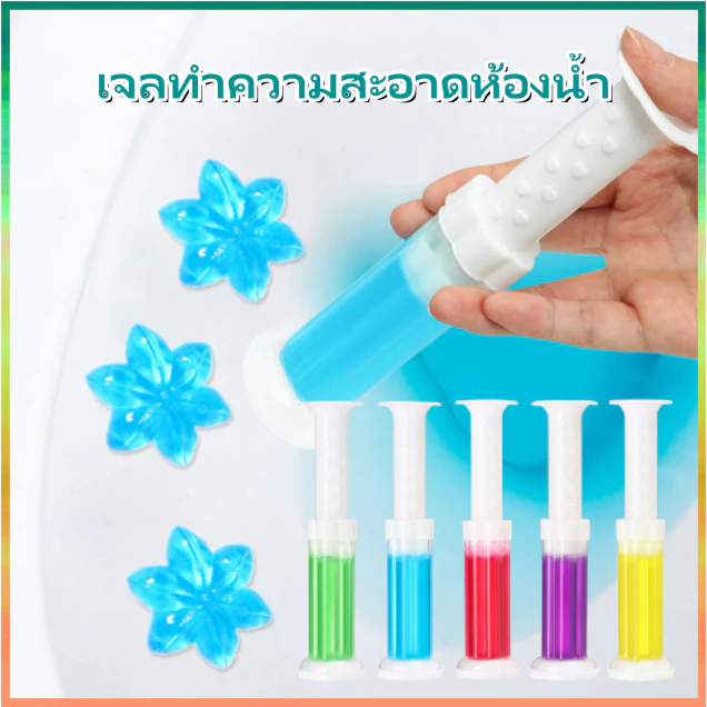 🌟ข้อเสนอที่ร้อนแรง🌟 เจลทำความสะอาดห้องน้ำ เจลดับกลิ่นกลิ่นชักโครก เจลดับกลิ่น เจลระงับกลิ่นกาย เจลหอม ระงับกลิ่นห้องน้ำ
