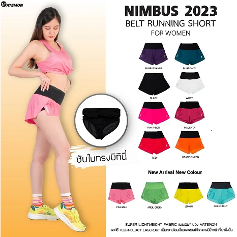 กางเกงวิ่ง VATEMON BELT NIMBUS 2023 RUNING SHORT FOR WOMEN สำหรับผู้หญิง ออกกำลังกาย เนื้อผ้าเบา รุ่