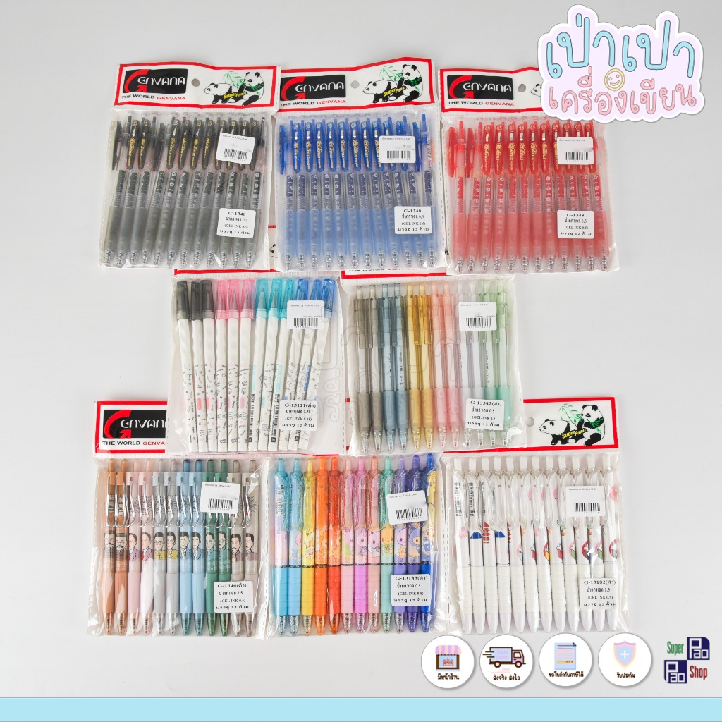 ปากกาเจลกดลายการ์ตูน  GENVANA  ขนาดหัว 0.5 หมึกดำ/น้ำเงิน/แดง แบบแพ็ค12ด้าม  ส่งของทุกวัน