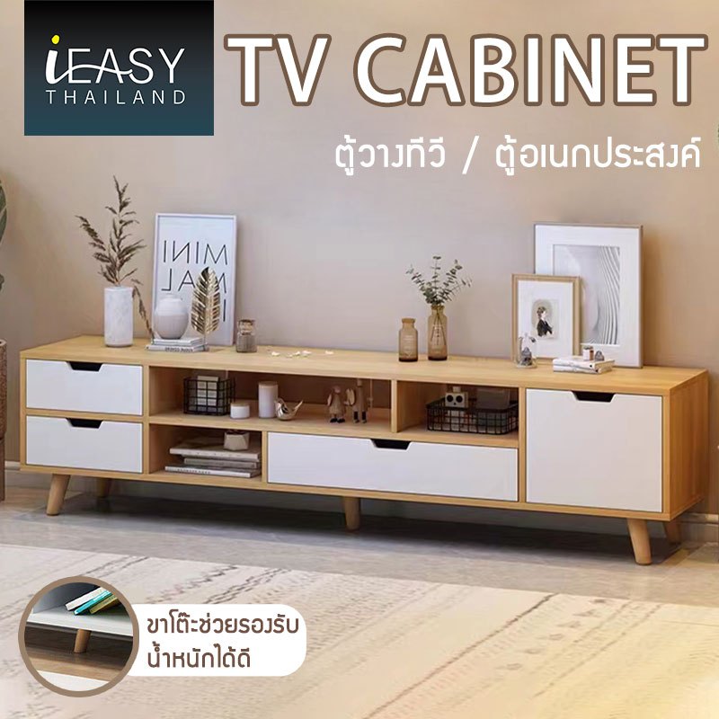 【มี 3 สไตล์】โต๊ะวางทีวี ตู้ทีวี ชั้นวางทีวีไม้ 140 CMพร้อมลิ้นชักชั้นวางโทรทัศน์รองรับทีวี ตู้เก็บของมีช่องวาง