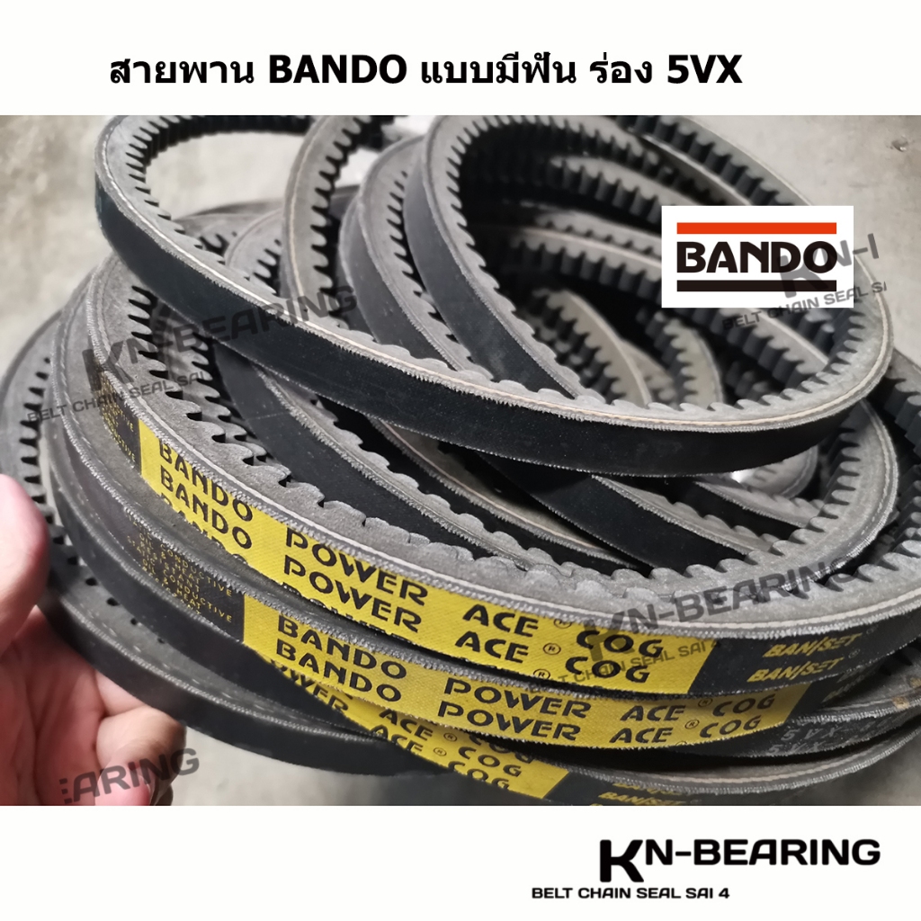 (ราคาต่อเส้น)สายาพานร่องวีลึก แบบมีฟัน รุ่น 5VX 800 810 830 840 850 860 880 900 930 950 960 1000 103