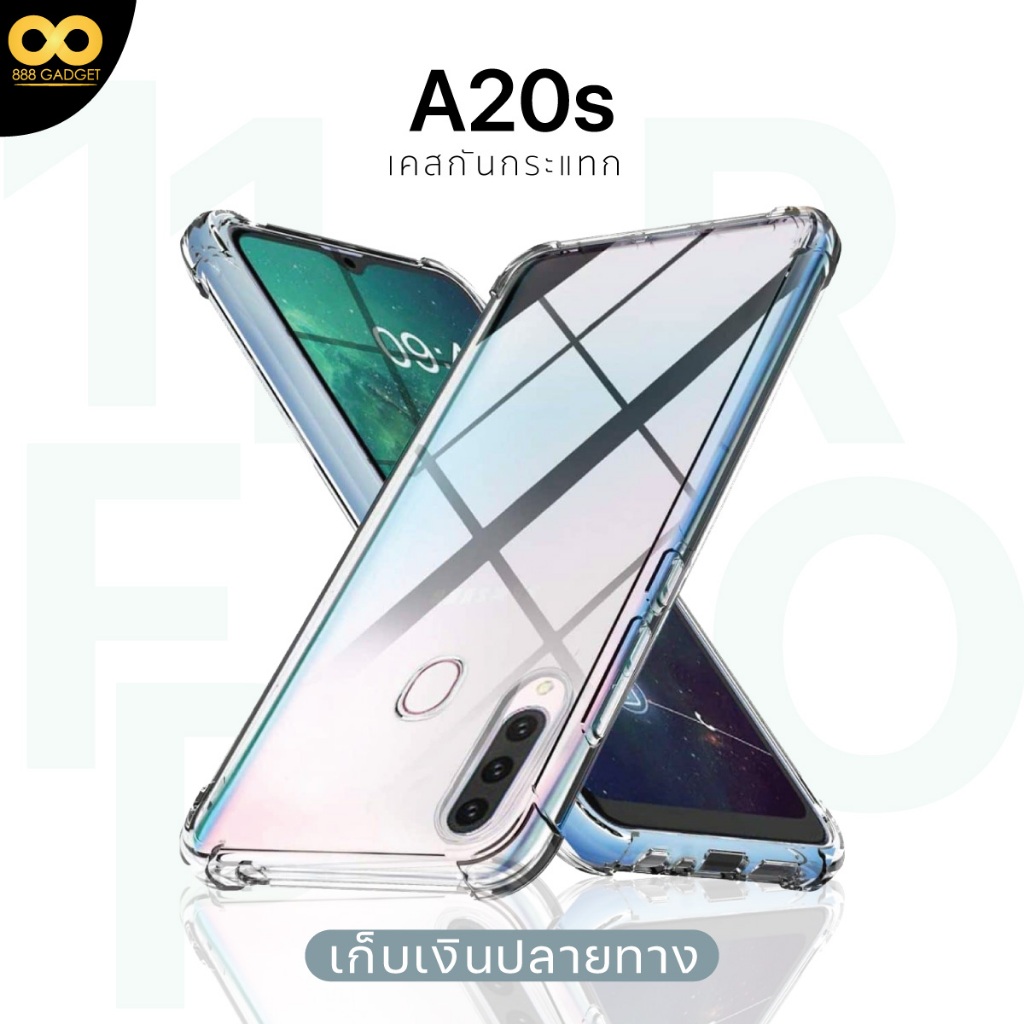 เคส Samsung A20s เคสใสกันกระแทก สำหรับมือถือซัมซุงA20s ส่งไว ร้านคนไทย / 888gadget