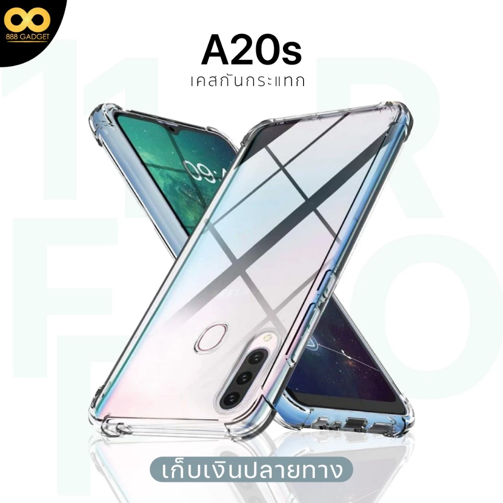 เคสใสกันกระแทก Samsung A20s