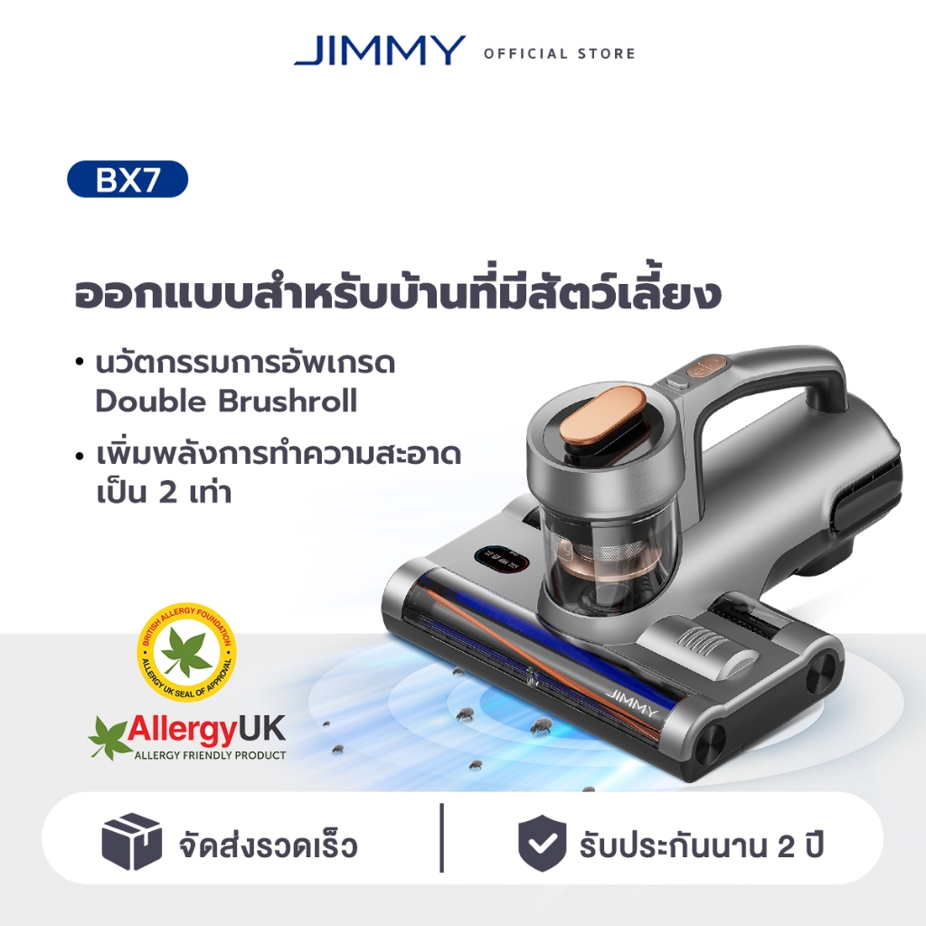 JIMMY BX7 Double Brushroll Anti-mite Vacuum Cleaner เครื่องดูดไรฝุ่น / แปรงม้วนคู่ / ออกแบบมาสำหรับบ้านที่มีสัตว์เลี้ยง